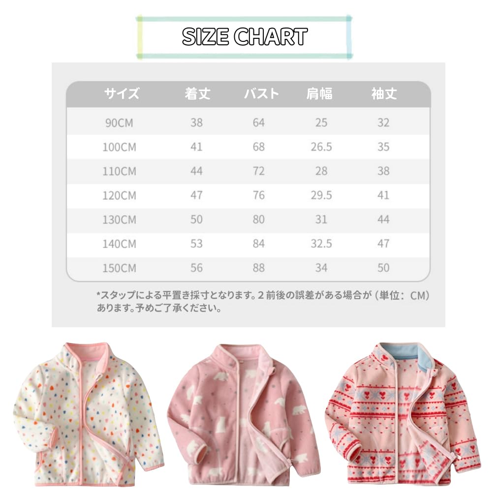 MARBEINE Long Sleeve Jacket for Sizes Cute and Suitable for and and School Wear Kids' Girls, Unlined, Boa, Fleece-Lined, 90-150cm, Soft, Zip-Up