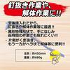 SK11 (SK11) Safety Crow 450mm