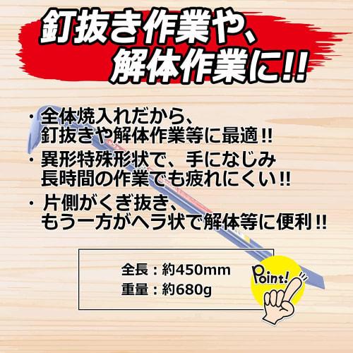 SK11 (SK11) Safety Crow 450mm