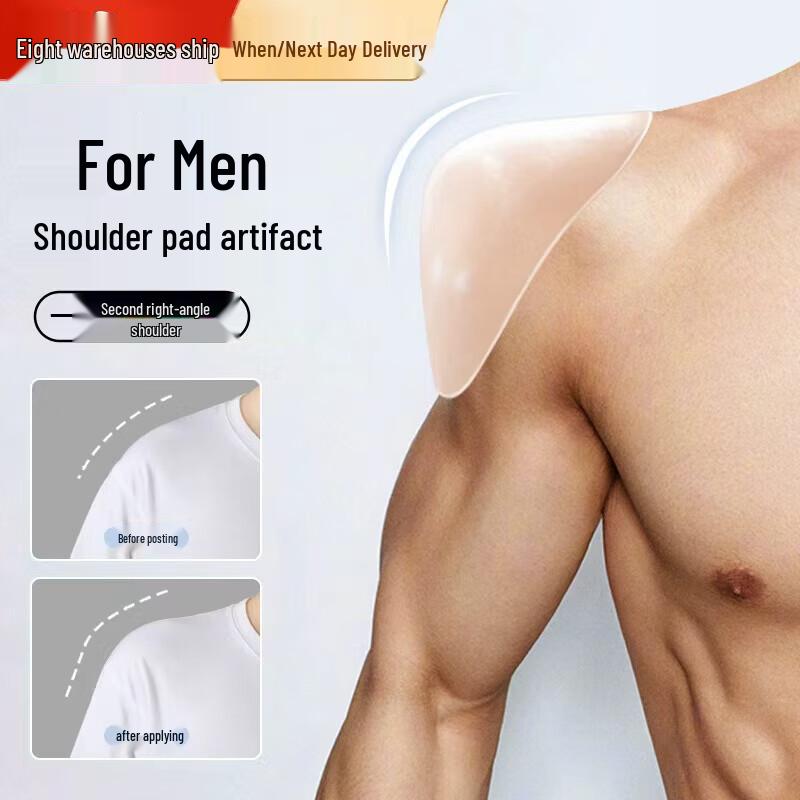 Мужские силиконовые плечевые накладки DASKSHA