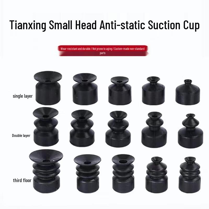 Anti-static Nitrile Rubber Vacuum Suction Cup Nozzle