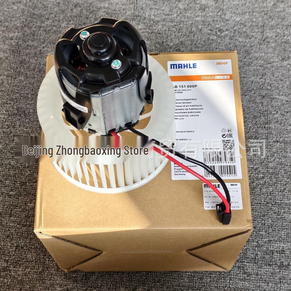 

**Blower Fan Motor for F18 F10 (64119242607, 64119200936, 64119194589)** HXCHBZ