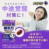 [.co.jp Exclusive] Nightmin Sleep Power, a Sleep Support Supplement. Official Site. [Prevents Waking Up In the Middle of the Night and Improves Sleep