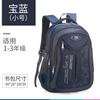 Hot Selling Classic Outdoor Large Capacity Function Backpack Junior High School Student Outdoor Leisure Bag