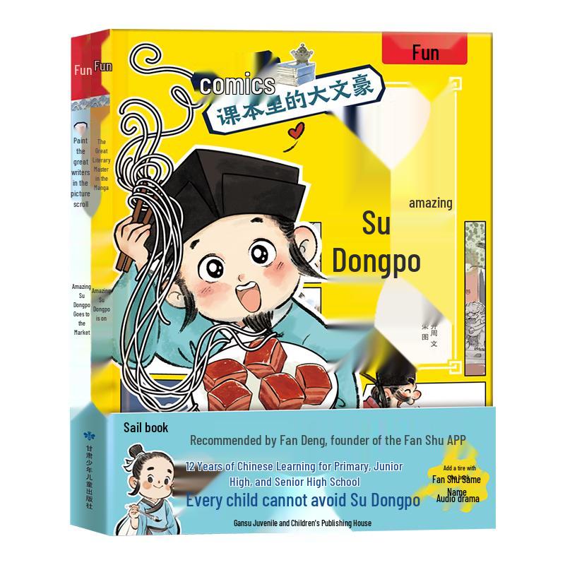 The Amazing Su Dongpo Comic Biography (2 Books)