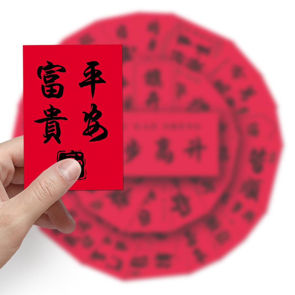 54 Ancient Chinese Characters Personalized Chinese Style Blessing Couplets DIY Mobile Phone Case Suitcase New Year Stickers