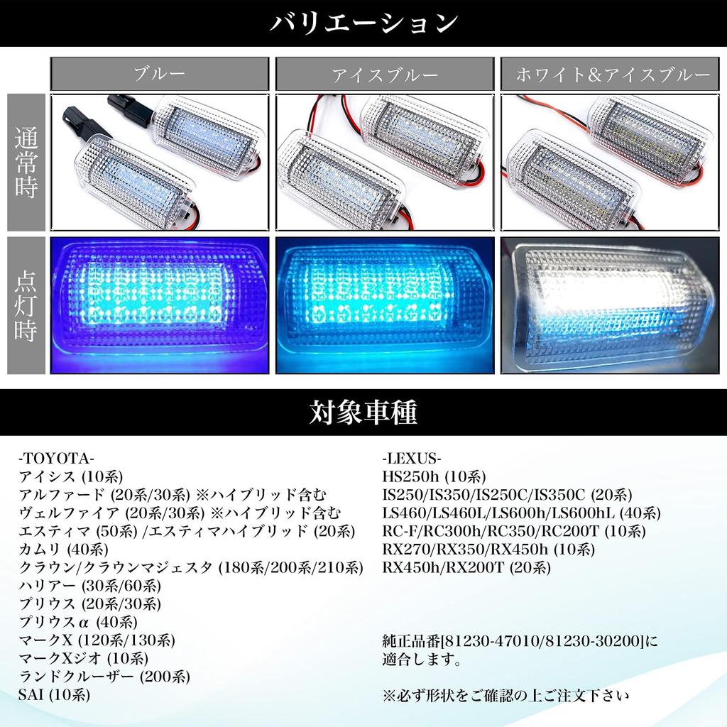 Meliore LED Eisblau Weiß Zweifarbig Willkommenslicht Tür Universal Prius Mark X SAI Alphard Harrier Rank Courtesy