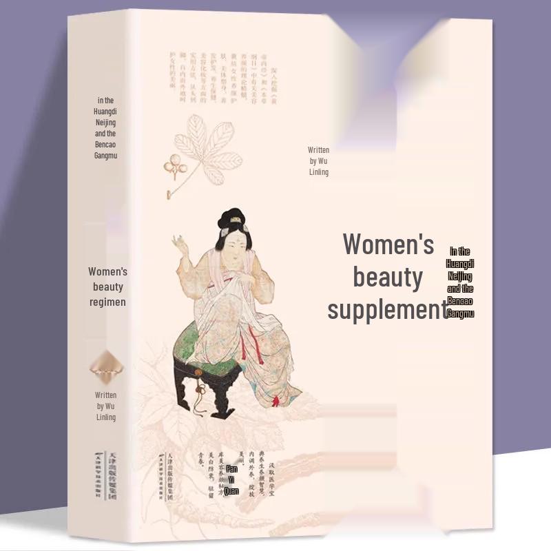 Beauty Secrets for Women: Illustrated Guide to Health from The Yellow Emperor’s Inner Canon & Compendium of Materia Medica