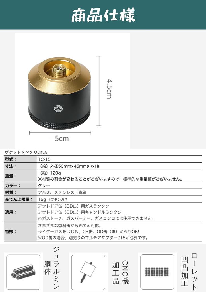 CAMPING MOON Camping Pocket Tank OD Type Gas Lantern/Candle Lantern Attachment Black Gear BKTC-15