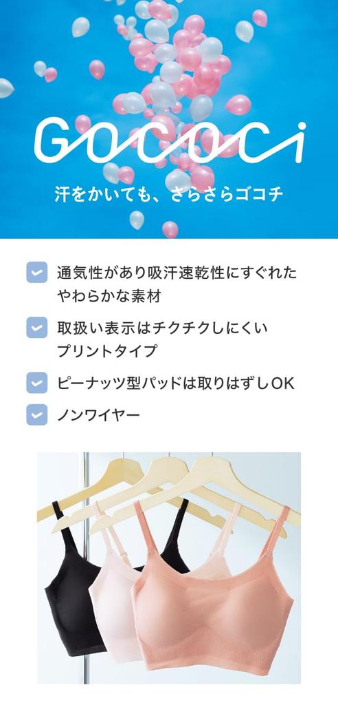 Bra Uplifted Bust Bra Half M [Gokochi] Non-wired [Wacoal] Non-sticky, Quick-drying, Breathable, Line, Top, Top, CGG271, Women's, BL,