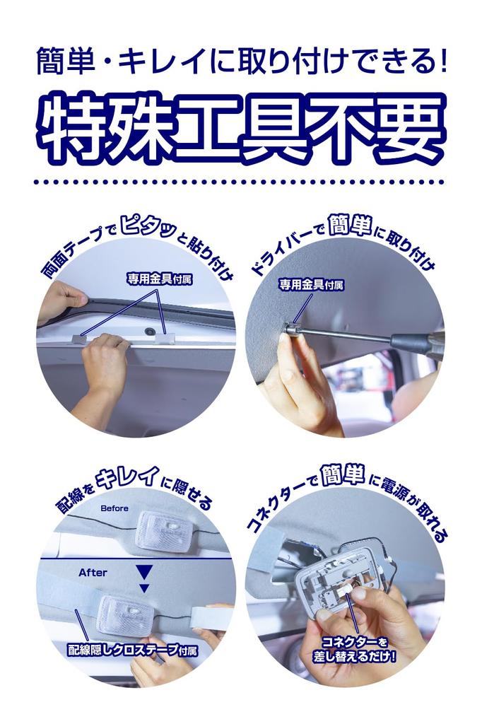 amon Cargo Lighting Set for Suzuki Every LED Room Lamp for Nighttime Delivery 4825 (DA17V) - Work,