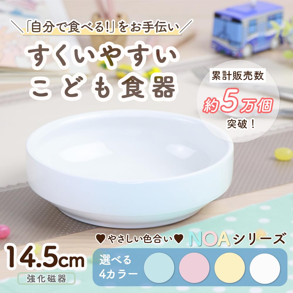 Maruku Paju Curry Noodle Deep Dishwasher and Microwave Suitable for Nursery School Reinforced Porcelain [14.5cm Easy-Scooping Dish] (Official) Plate,