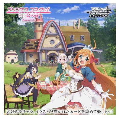 Booster balíček Weiss Schwarz: Anime Princess 2. série, BOX Connect! ReDive