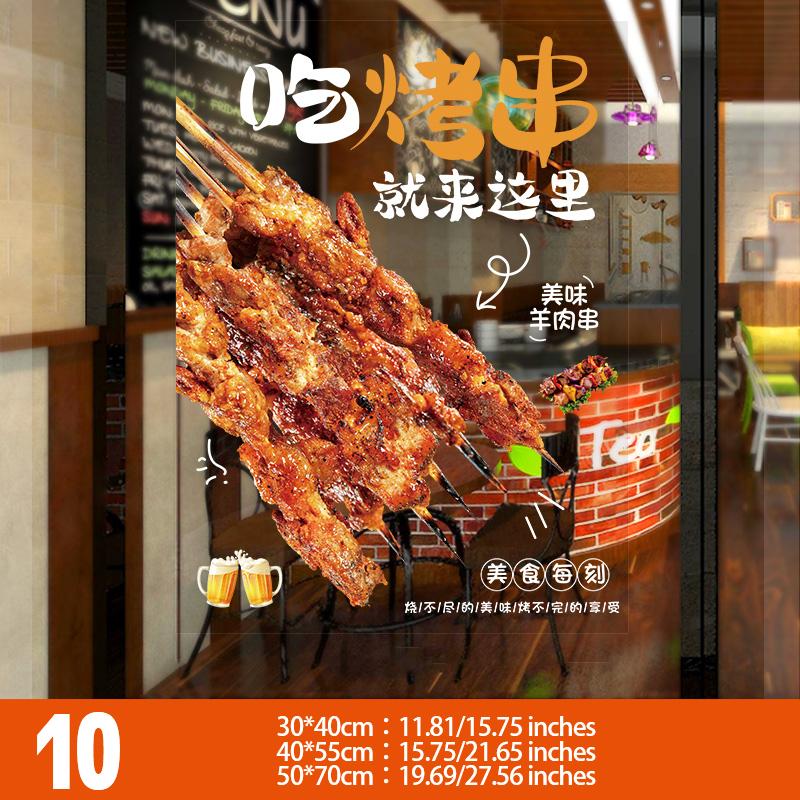Restaurant Window Sticker Bbq Grill Fish Oysters Lamb Skewers Design Pvc Waterproof Decal Best Seller Window Glass Stickers 2025