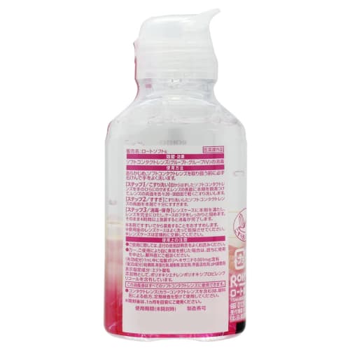 Rohto C Cube Soft One Colors Soft Contact Lens Disinfectant 100ml Approx. 10 days supply Lens case included