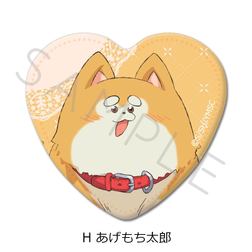 

You Are Ms. Servant. Tv Anime You Are Ms. Servant. Heart SHaped Can Badge H agemocHi Taro