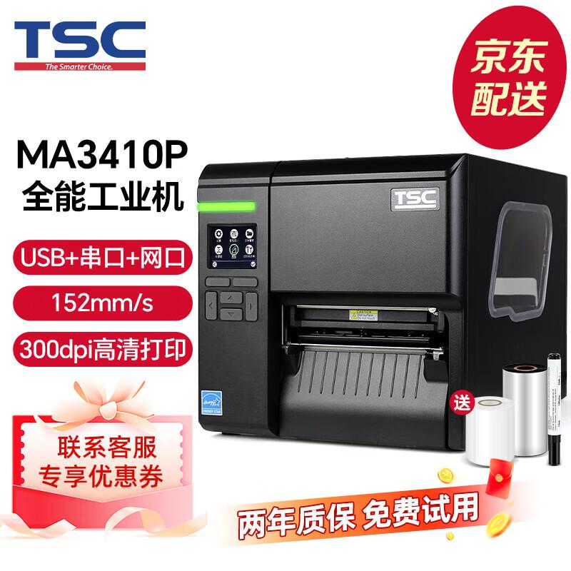TSC MA3400P/MA3410P Industrial Thermal Transfer Label Printer CN plug (adapter included)