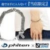 KJ Phiten [Limited Edition] Titanium Chain Bracelet, Double Curb Chain, Twisted, 21cm Long, 7.0mm Wide, Hypoallergenic