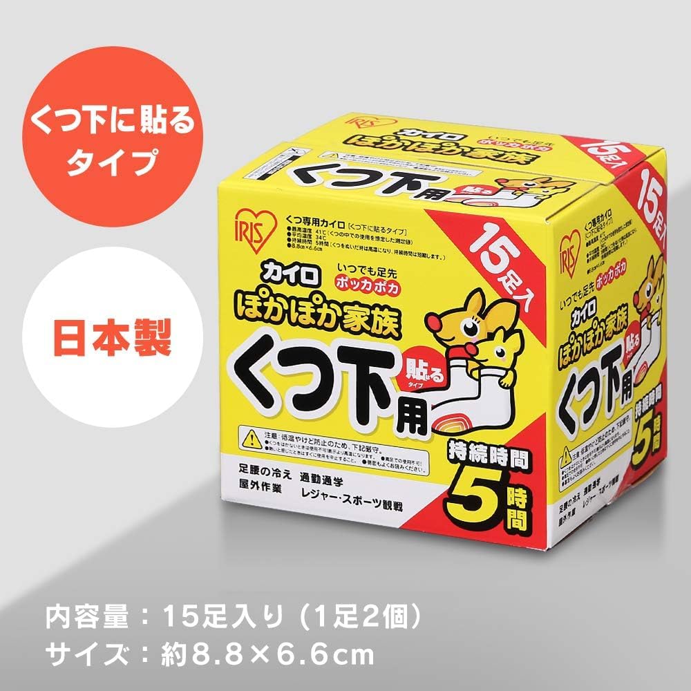 Iris Ohyama Disposable Hand Warmers for Adhesive 60 Made in Pokapoka Kazoku Socks, Type, Pairs, Japan, (Warm Family)