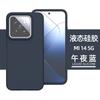 Applicable To Xiaomi 11 Ultra Liquid Silicone Mobile Phone Case Xiaomi 11 Solid Color All-inclusive Anti-drop CIV11 Soft Protective Case