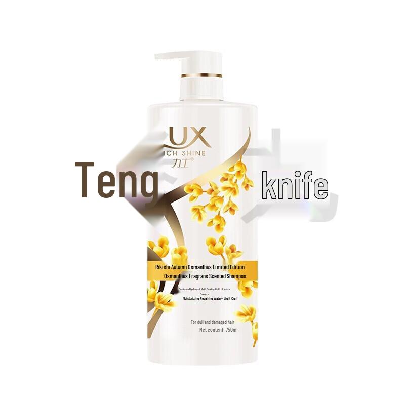 Lux Golden Osmanthus Fragrance Shampoo