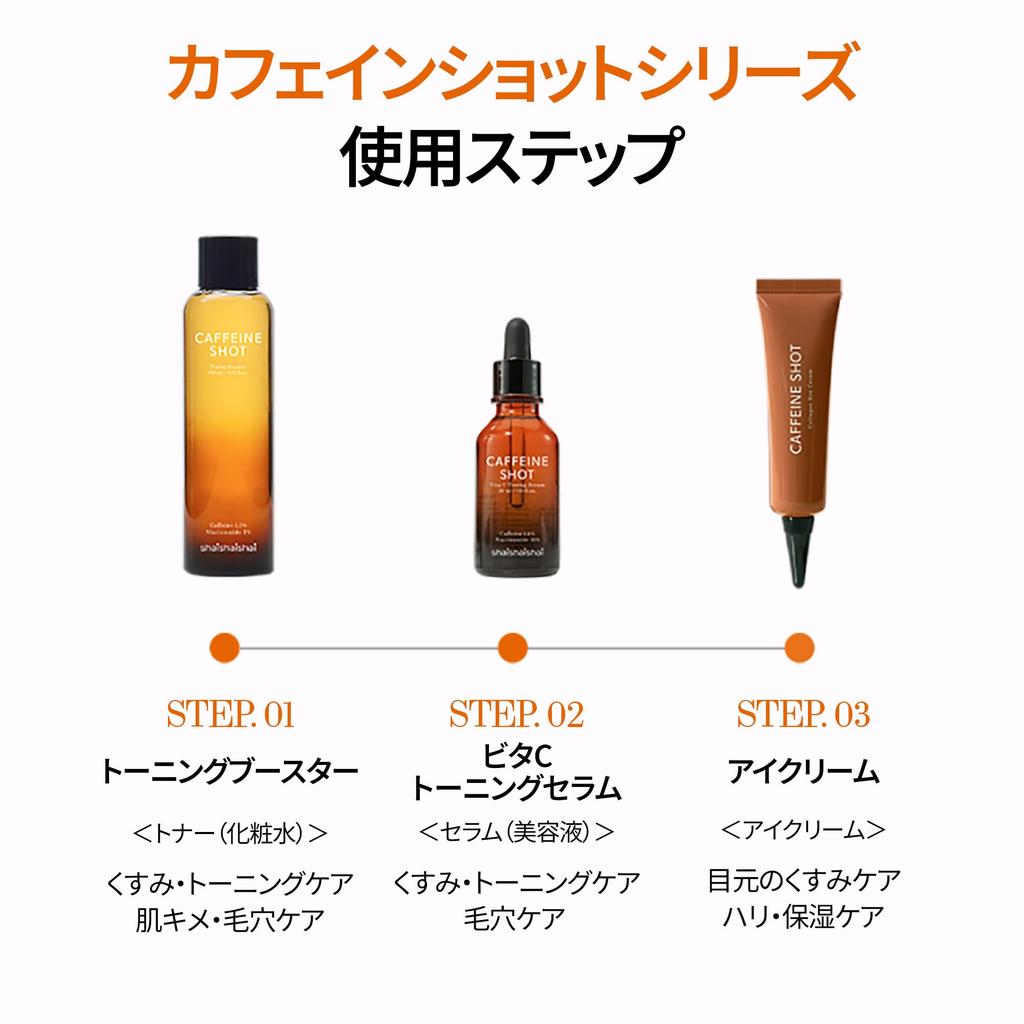 Shaishaishai Vitamin C Caffeine Shot Toning Serum for a more radiant pore and more radiant 30ml High-Concentration [Tone-up clearer, complexion,