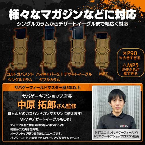 MILQUEST "TACO Style" Magazine Pouch for Handguns from Single Column to Desert Eagle, MP7, and More, Compatible with MOLLE Belts, Airsoft, and Cordura