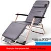 Foldable Lounge Chair