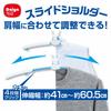 Daiya Laundry Drying Hanger, Connectable Hanger, One-Touch Hanger, 8-Row Slide, Easy Loading, Adjustable Shoulder Width, Sliding Shoulder, No Neck Str