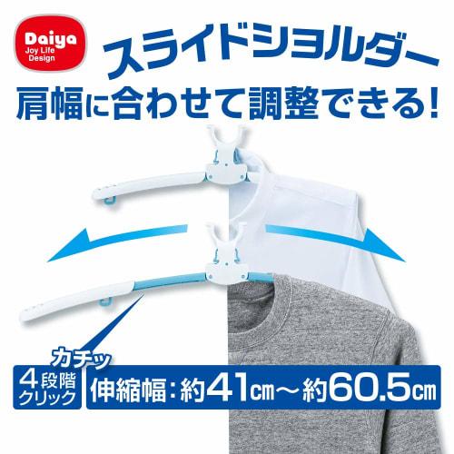Daiya Laundry Drying Hanger, Connectable Hanger, One-Touch Hanger, 8-Row Slide, Easy Loading, Adjustable Shoulder Width, Sliding Shoulder, No Neck Str