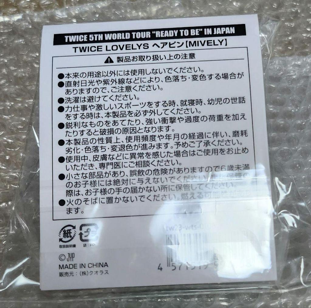 [USED] TWICEREADY TO BE IN JAPAN Lovely Hairpin