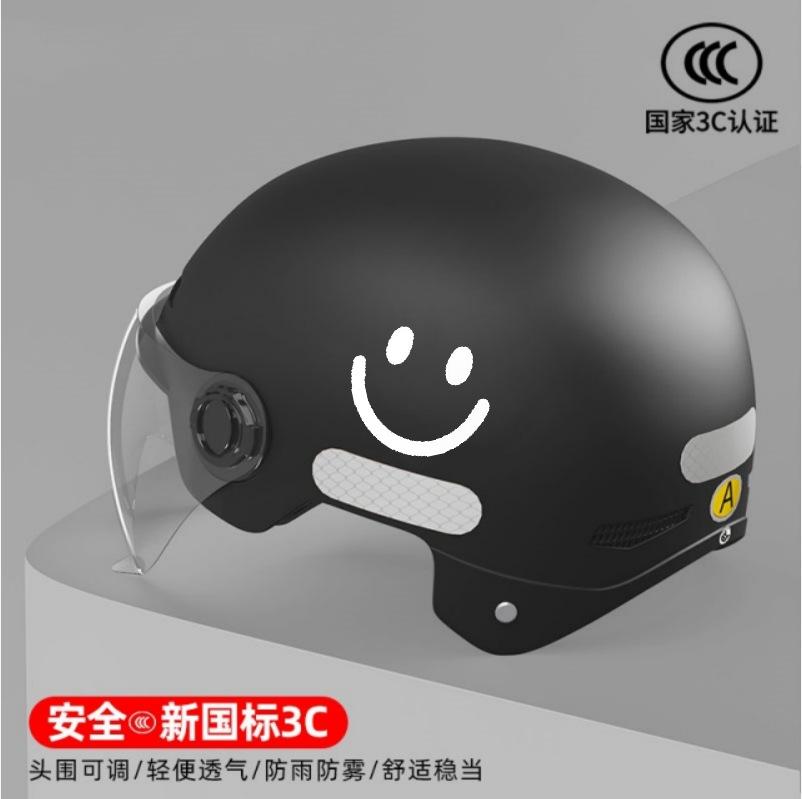 Helmet, Women's Electric Vehicle, Sunscreen, UV Protection, Full-face Lens, Battery, Women's Hard Hat, Lightweight Summer