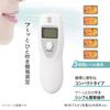OHM Bad Breath Breath Halitosis Measurement (OHM) Checker, Device, 5-Level Display, Battery-Operated, Portable, HB-KB02-W (08-3924)