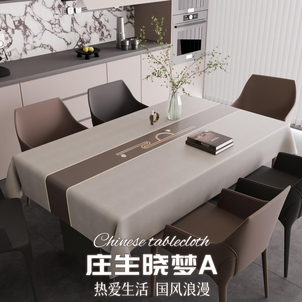 Premium Sense Simple Dining Table Cloth Stain Anti-Scalding Light Luxury Household Pvc Rectangular Coffee Table Tablecloth