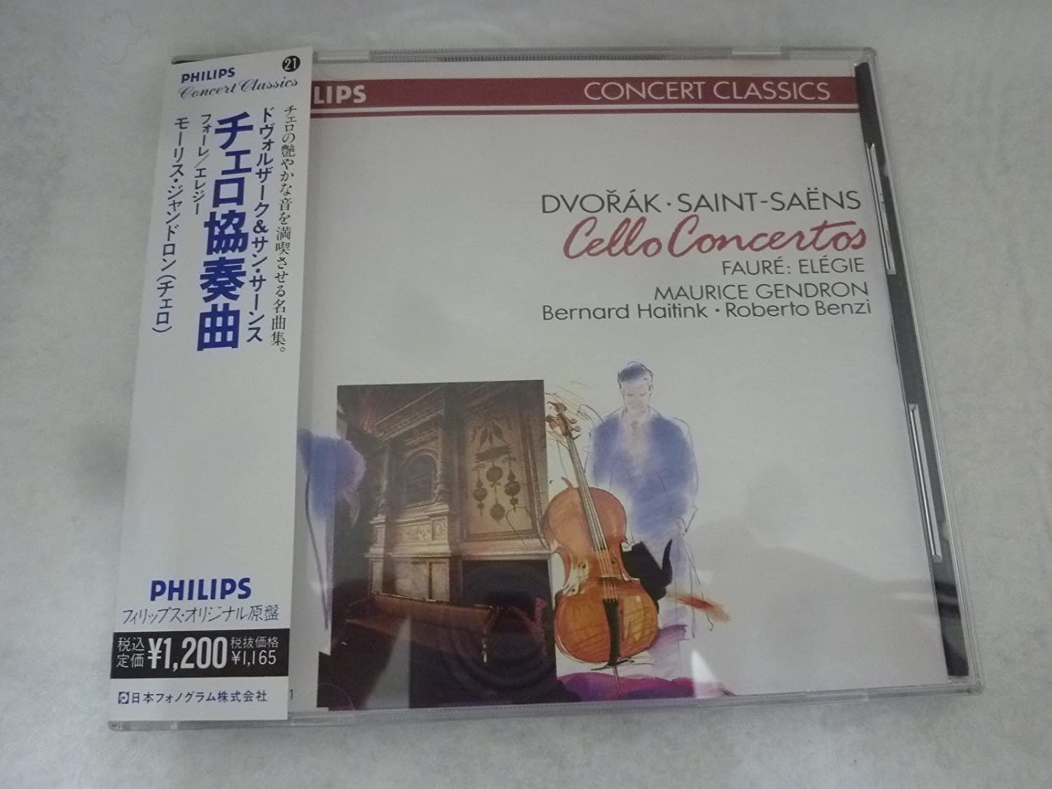 

CD HAITINK - Дворжак / Концерт для виолончели DMP221 Япония Оби Классика Б/У