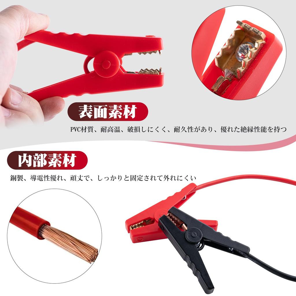 Goture Battery Clip Power Cable Clamp Battery Jump Starter Cable