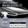 Car the Made in Large Coating with New Carbon Nanotubes for Amazing Shine and Water Graphene 400ml RHET. Coating, Strongest, Japan, Capacity,