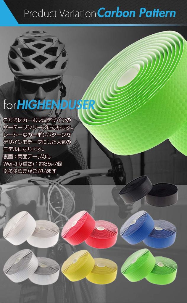 EMPT EVA Road Bar Tape Cushioned EVA Bar Tape for Fixed and Drop Includes End Caps and End Tape ES-JHT020, Road, Gear, Handlebars, (Carbon-Look