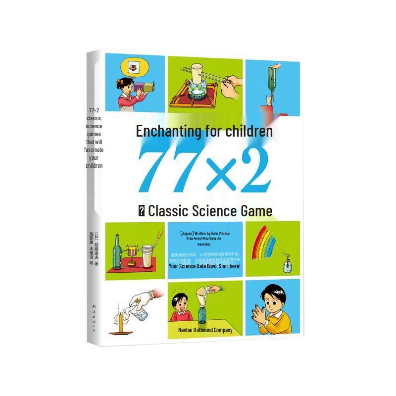 154 Classic Science Games & Experiments for Kids