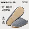 Japanese Silent Slippers Autumn and Winter Indoor Home Soft Bottom Non-slip Wooden Floor Silent Couple Four Seasons Cotton Mop