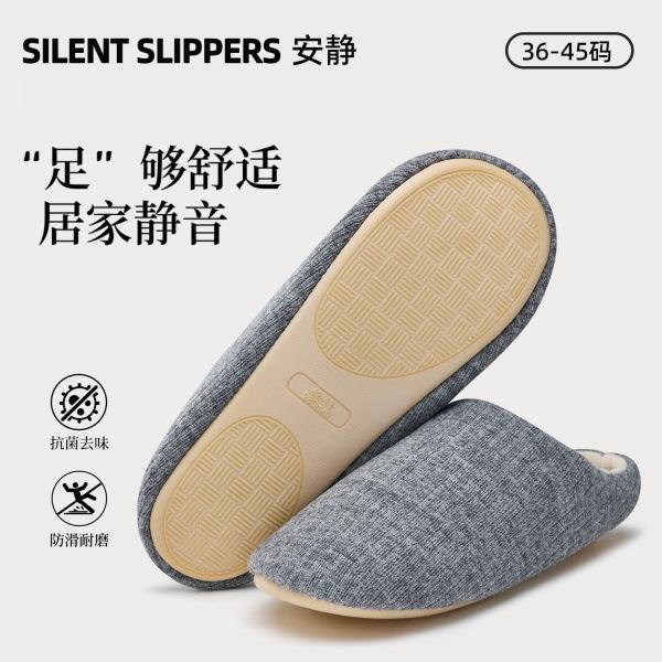 Japanese Silent Slippers Autumn and Winter Indoor Home Soft Bottom Non-slip Wooden Floor Silent Couple Four Seasons Cotton Mop
