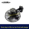 AC/DC Style 8-Inch Dual Function Iron Fan, Electric/Rechargeable, 220V/21V Compatibility