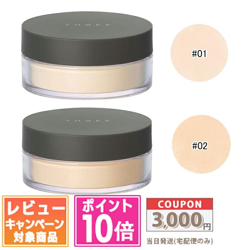 10 times points coupon THREE Ultimate Diaphanous Loose Powder Glow #01 / #02 17g eachfree shipping gift birthday present same-day payments confirmed 3