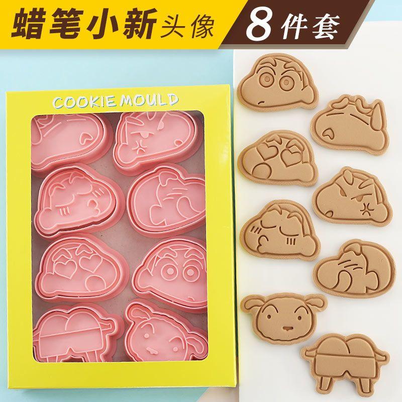 Crayon Shin-Chan Cartoon Cookie Mould 8Pcs 3D Press Embossing Baking Mold Diy Handmade Pastry Fondant Chocolate Tool