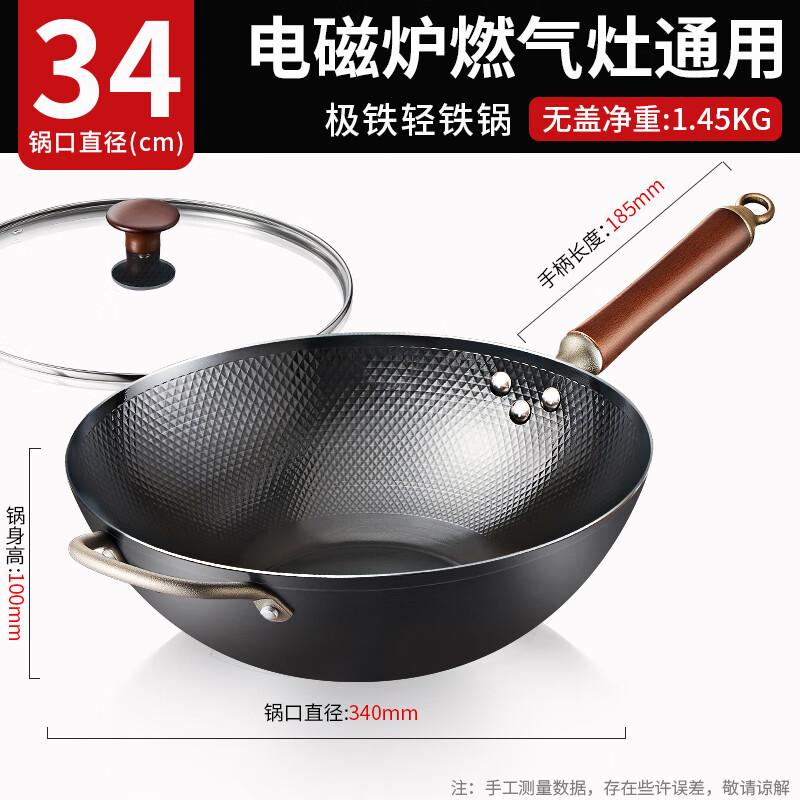 ASD Non-Stick Iron Wok, 34cm