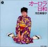 CD MICHIKO KAWAI, MEIYUU OTANI, KEI OG - Aurora Hiyori  Japan Japanese Others Used
