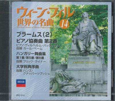 CD KARL BOHM/FRITZ REINER/HANS KNAPPER - Best Classics Of Wiener Philharmoni VPO014 UNIVERSAL MUSIC Japan Classical Used