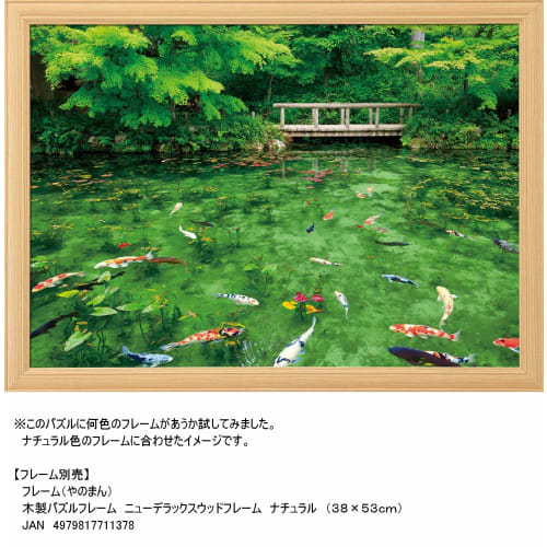 500 Piece Jigsaw Puzzle Dancing Color Monet's Pond (Gifu Prefecture) (38x53cm)