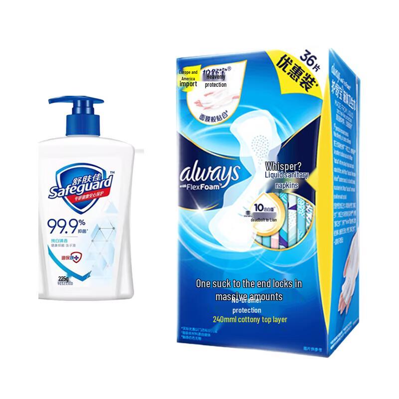 Safeguard Antibacterial Hand Wash & Always Liquid Sanitary Pad Bundle