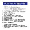 [LINEAGE] [Casio] Watch [Domestic Genuine Product] Radio Solar LCW-M170D-2AJF Men's Silver